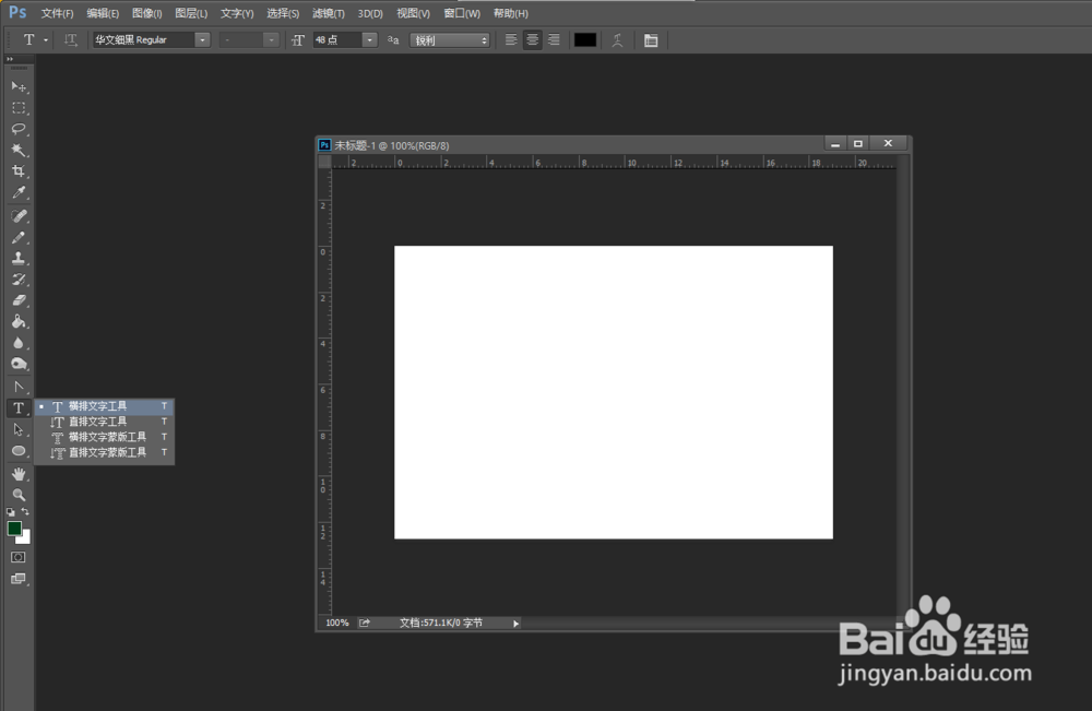 如何用Photoshop CC给图片添加水印