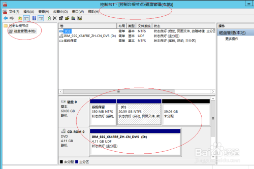 Windows server 2012如何添加MMC管理单元