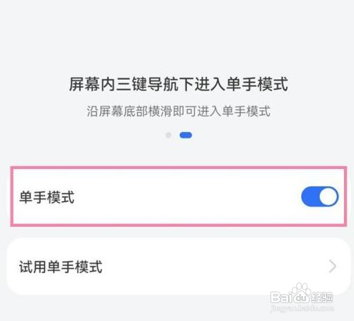 华为mate40pro单手模式如何设置