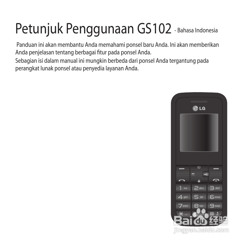LG GS102手机使用说明书:[4]