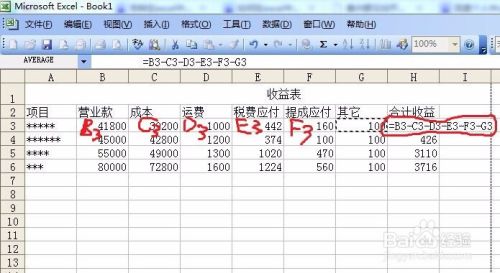 怎样在excel中进行四则运算 百度经验