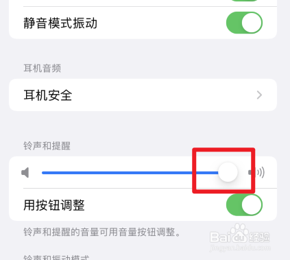 苹果手机微信来电铃声小