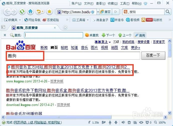 怎么用酷狗制作铃声