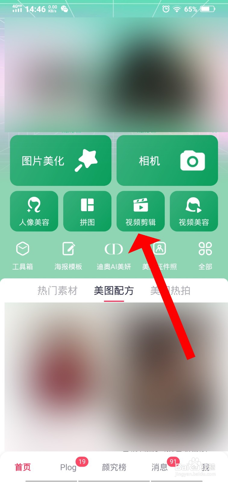 如何在视频中配音乐