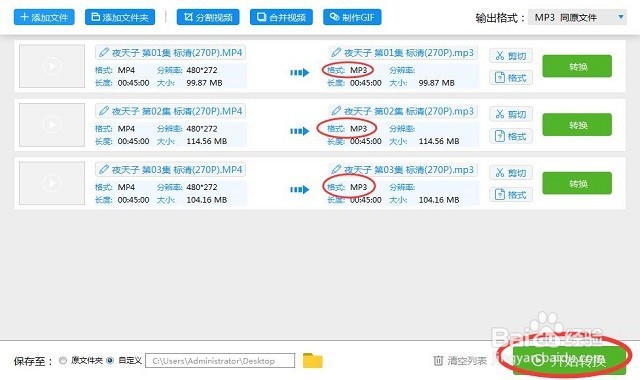视频格式转换器,轻松转换视频格式