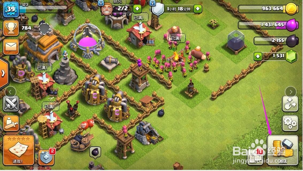 部落冲突怎么建造集合旗