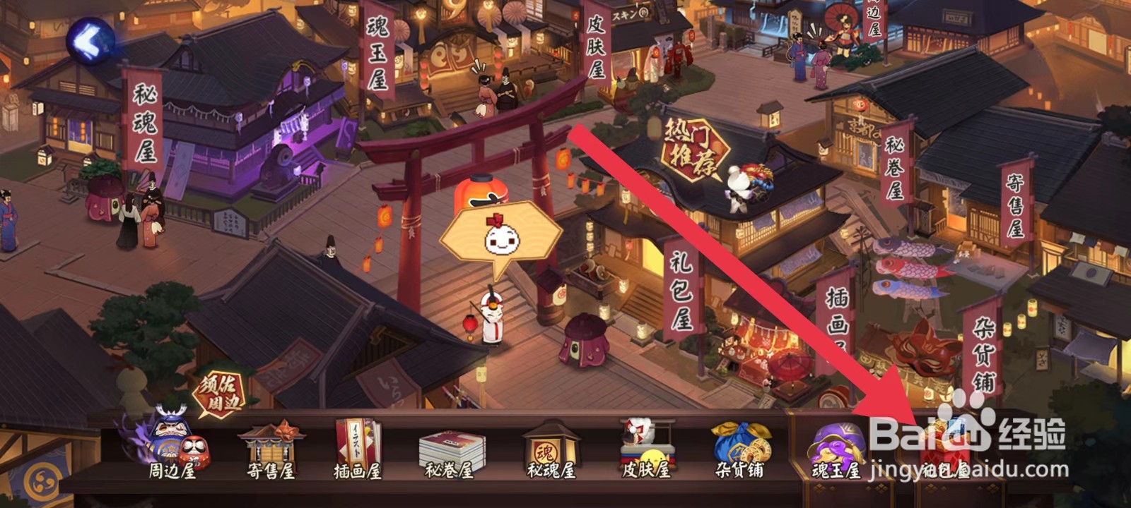 阴阳师蓝票怎么快速获得