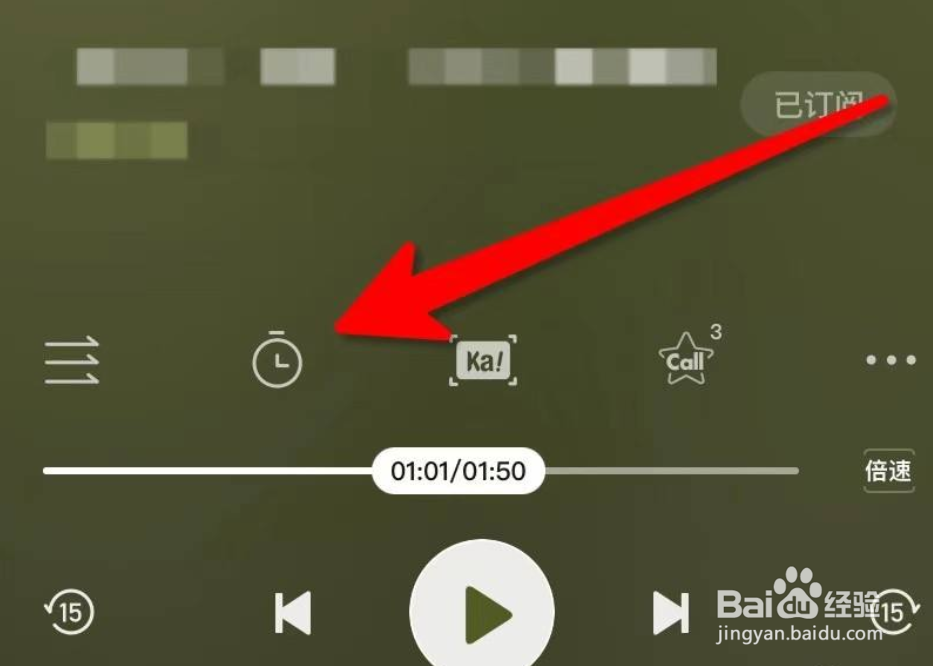 喜马拉雅音频怎么定时关闭