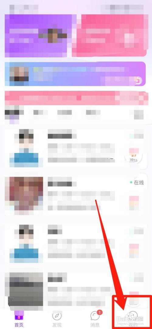 Y聊交友如何清除所有聊天记录