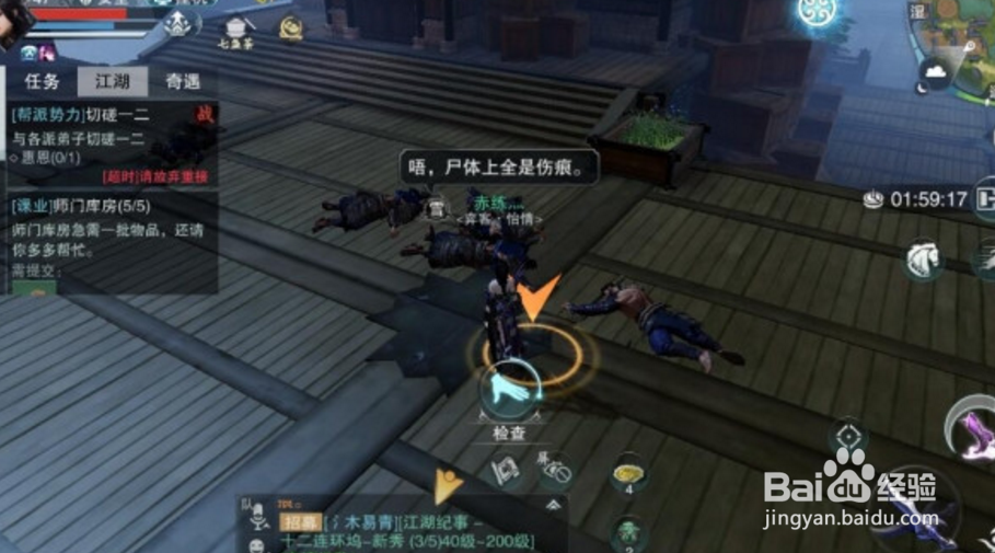 楚留香手游十二连环坞打法攻略