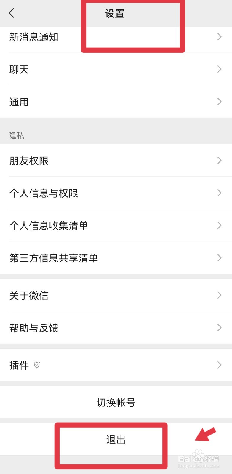 小米微信处于通话状态怎么关
