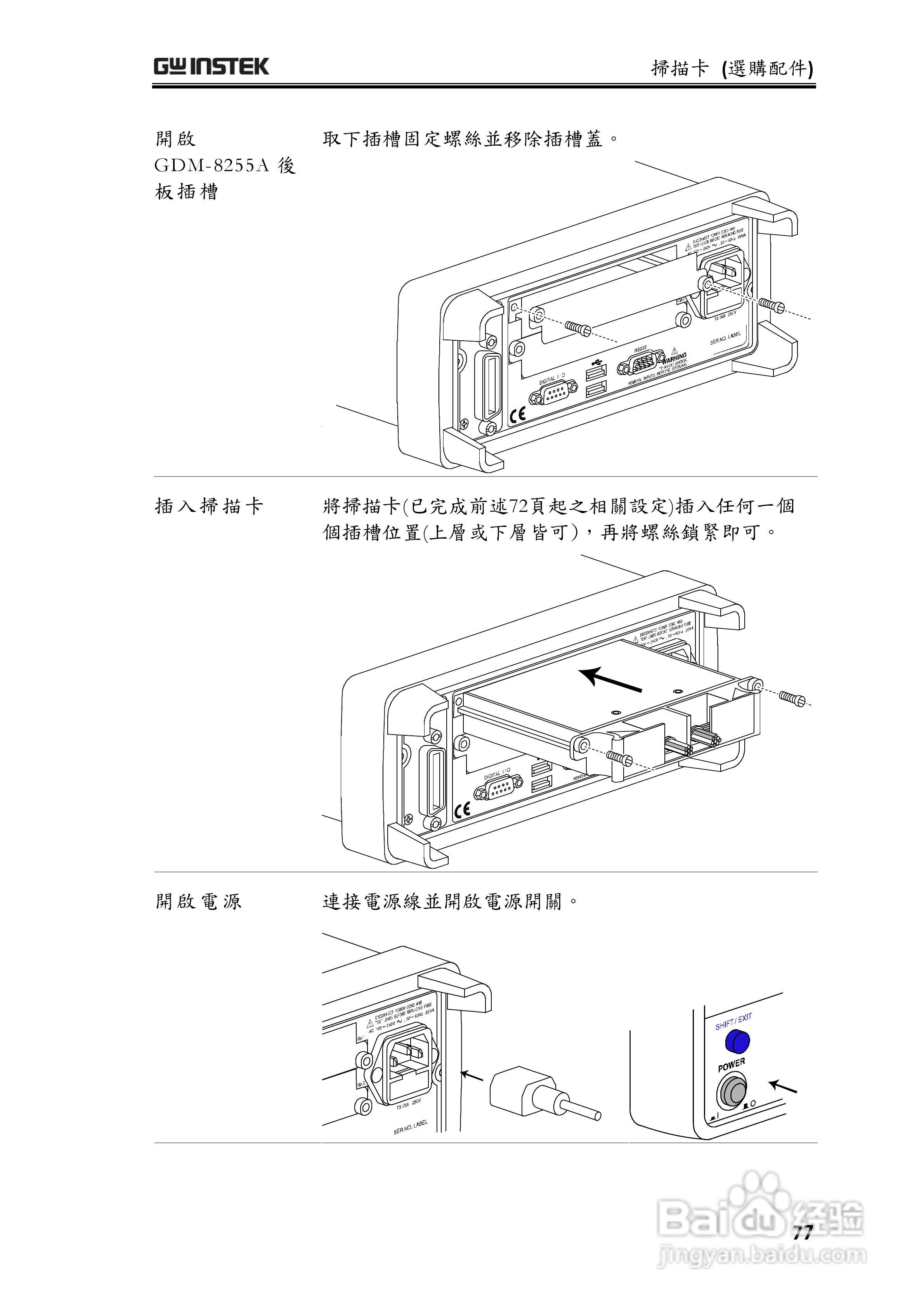 固纬GDM-8255A数字万用表使用说明书:[8]