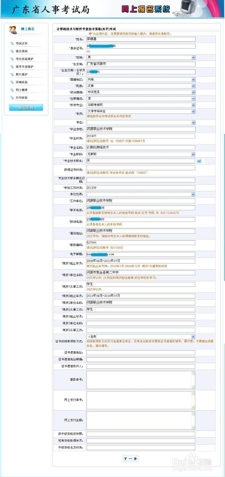 广东省计算机技术与软件专业技术考试如何报名？