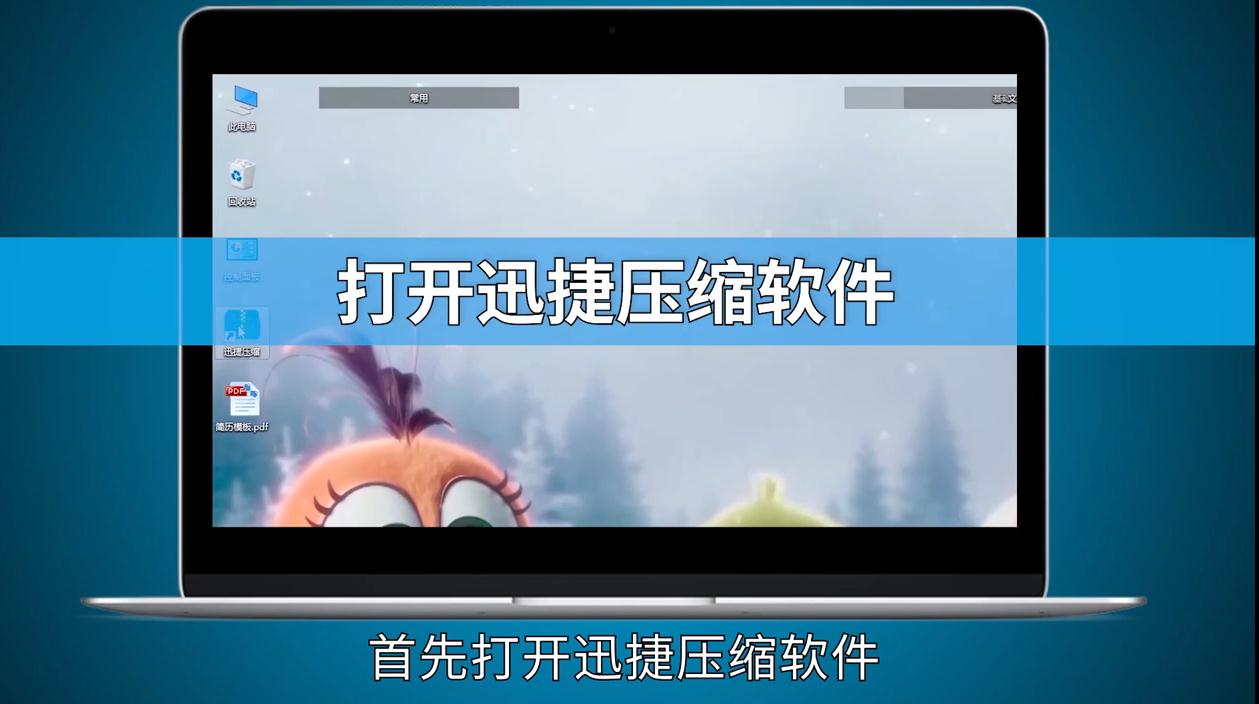 如何压缩PDF文件