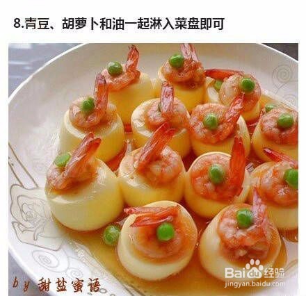 美食:日本豆腐蒸虾仁