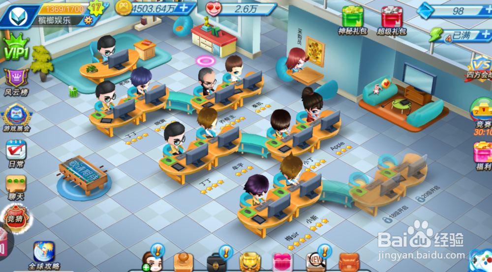 游戏帝国怎么玩