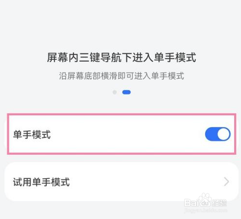 华为mate40pro单手模式怎么设置