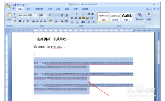 在WORD中怎么快速删除段落距离