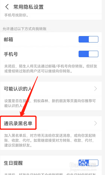 黑名单从哪里拉出来