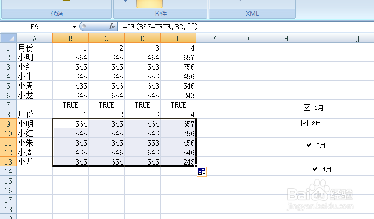excel如何制作动态图表