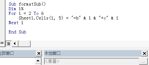 Excel VBA ---之公式说明
