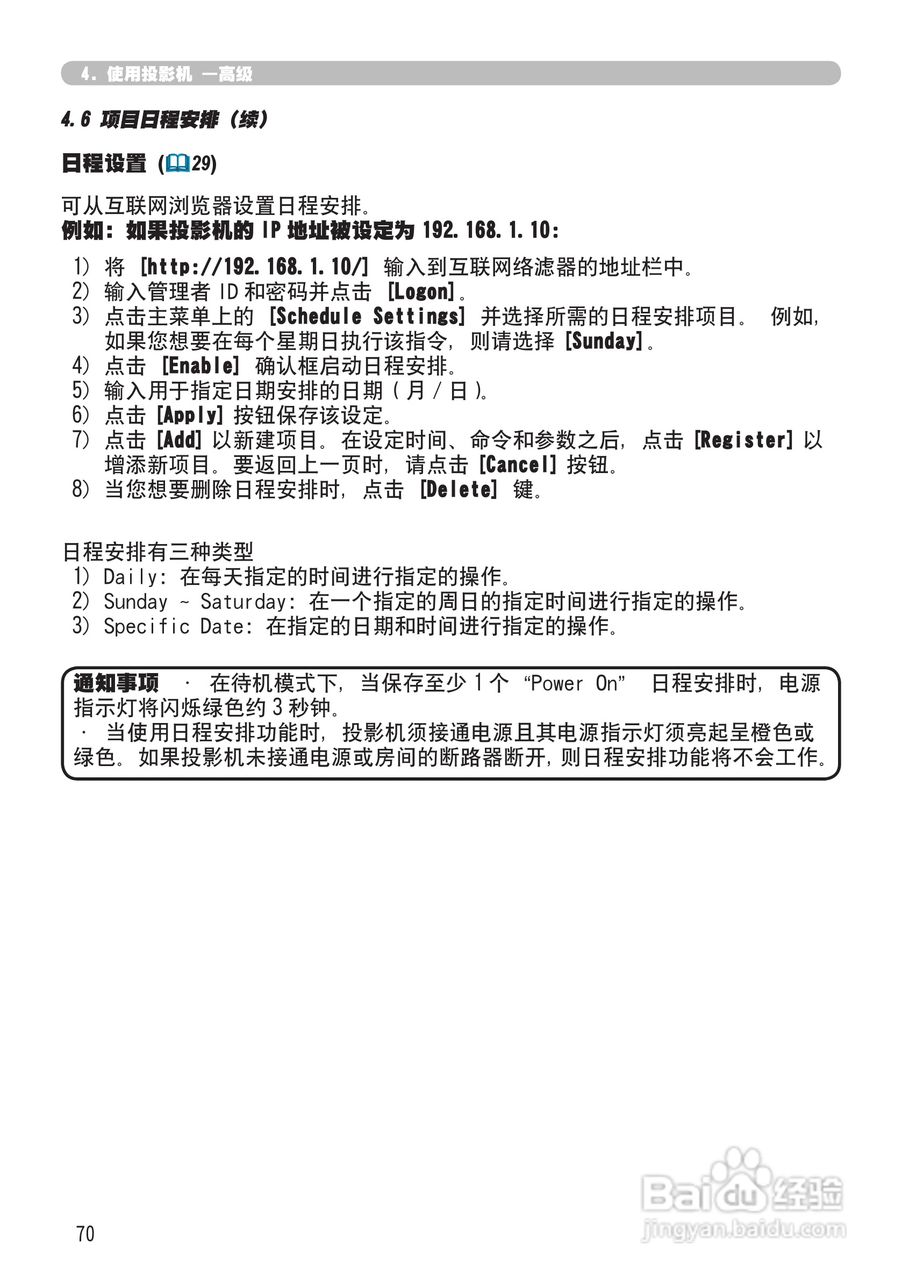 日立 CPX2投影机说明书:[16]