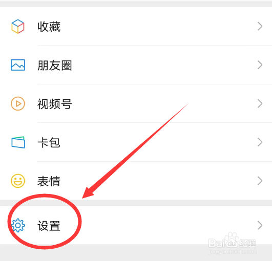 微信怎么关闭自动下载微信安装包