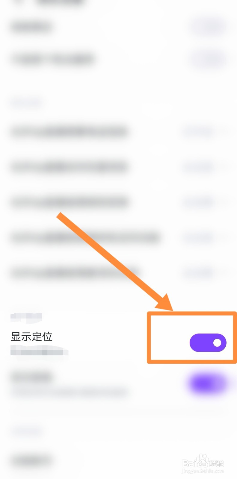 月夜直播软件中显示定位功能是如何开启