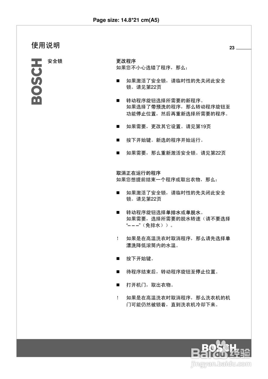 博世洗衣机(WFL61250;WFX2460)说明书:[3]