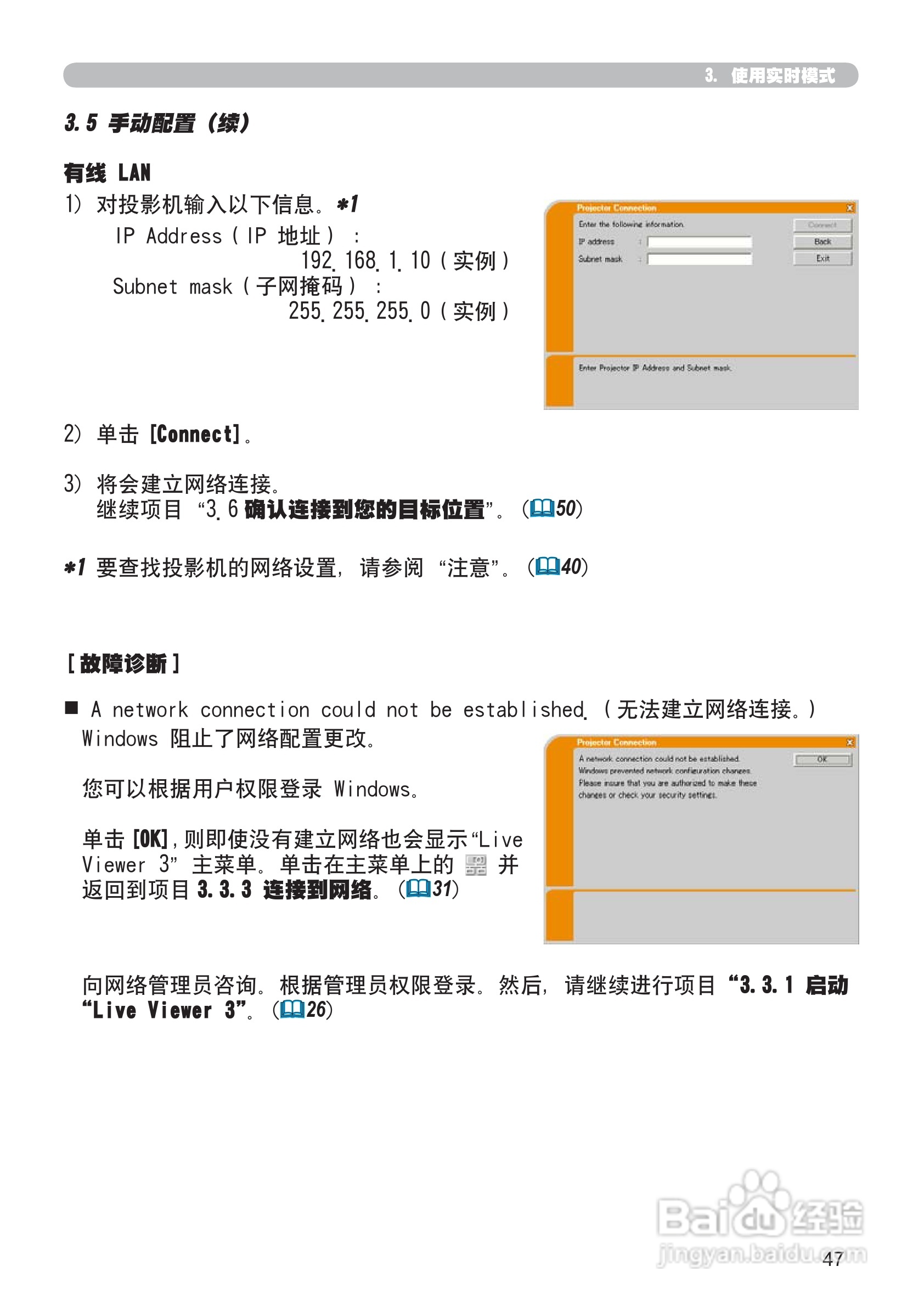 日立 CP-X807投影机说明书:[15]