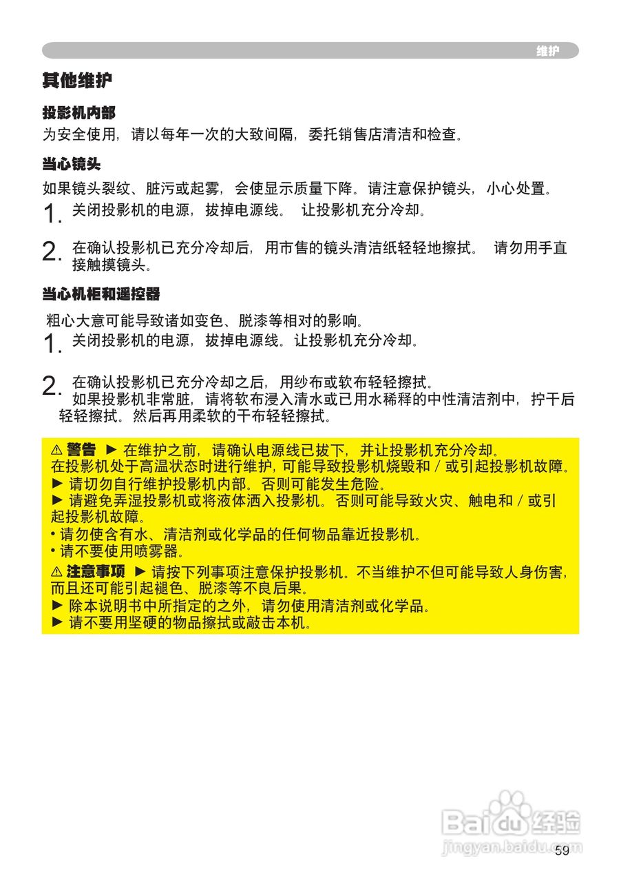 日立 CPX2投影机说明书:[6]