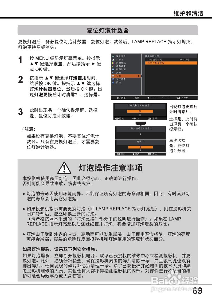 佳能 LV-8235投影机说明书:[7]