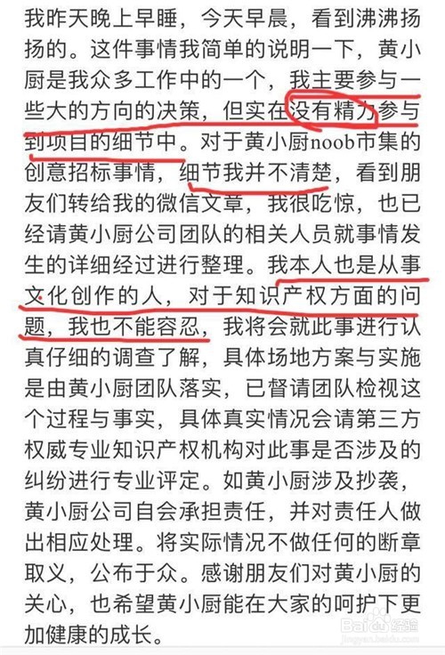 黄磊继耍大牌后又陷抄袭风波,团队快长点心吧!