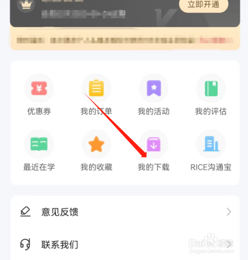 安卓版大米和小米如何查看已下载的内容