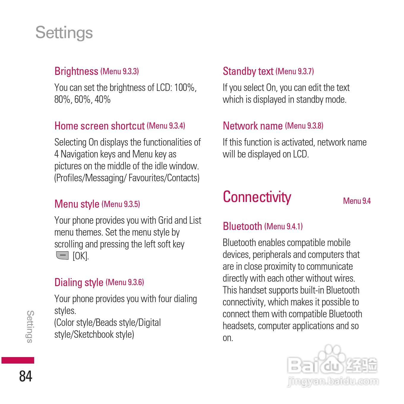 LG KE970手机使用说明书:[26]