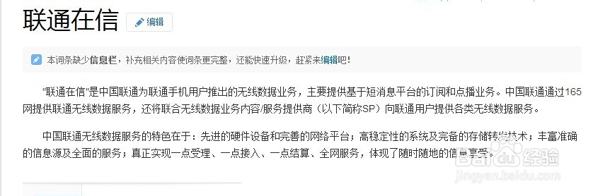 联通被恶意扣费后处理