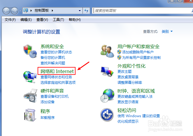 电脑怎么设置上网显示的网页字体