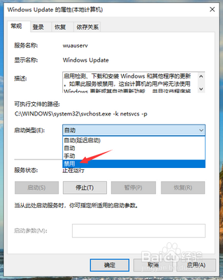win10家庭版强制更新怎么关闭