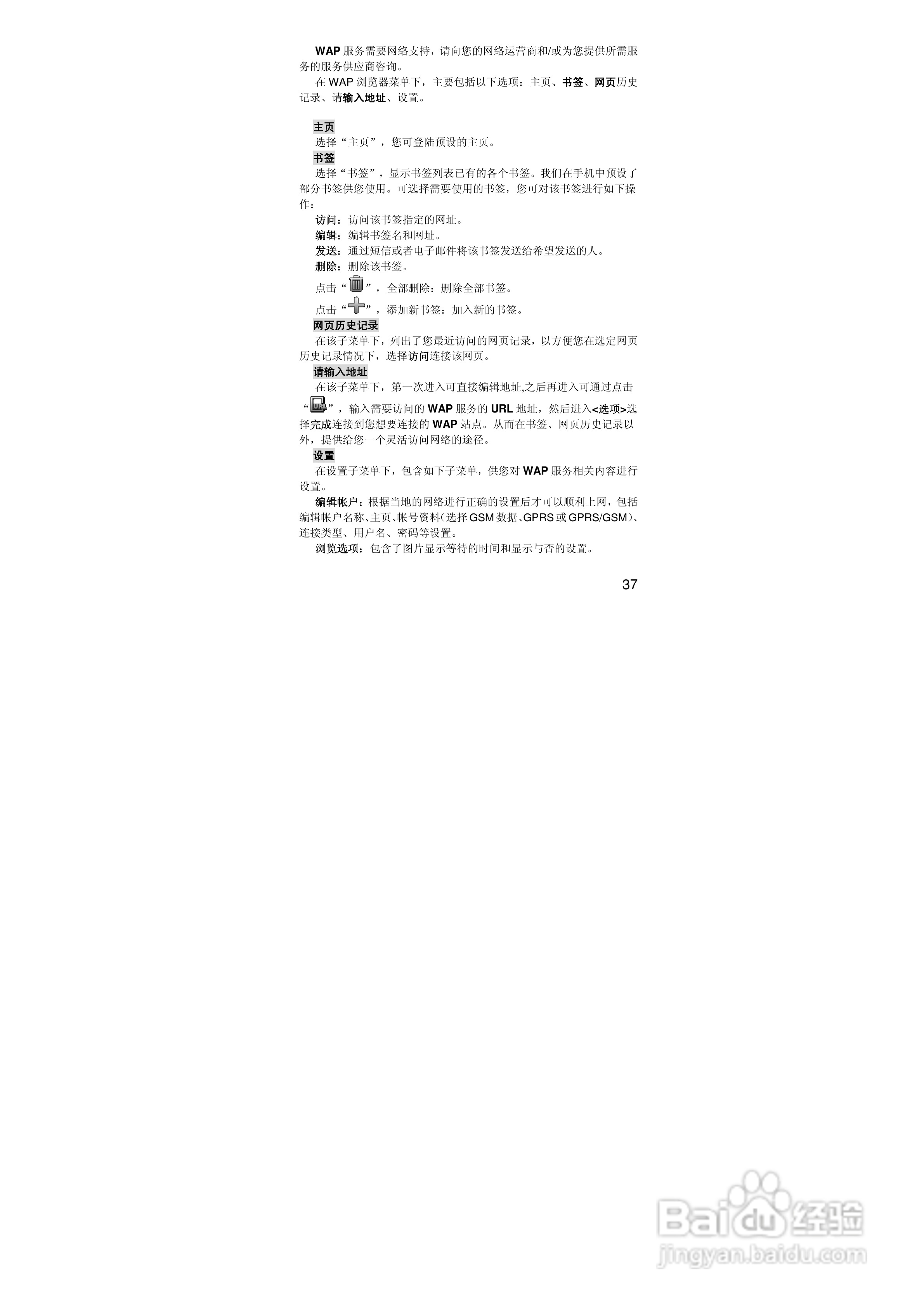 联想S770手机使用说明书:[4]