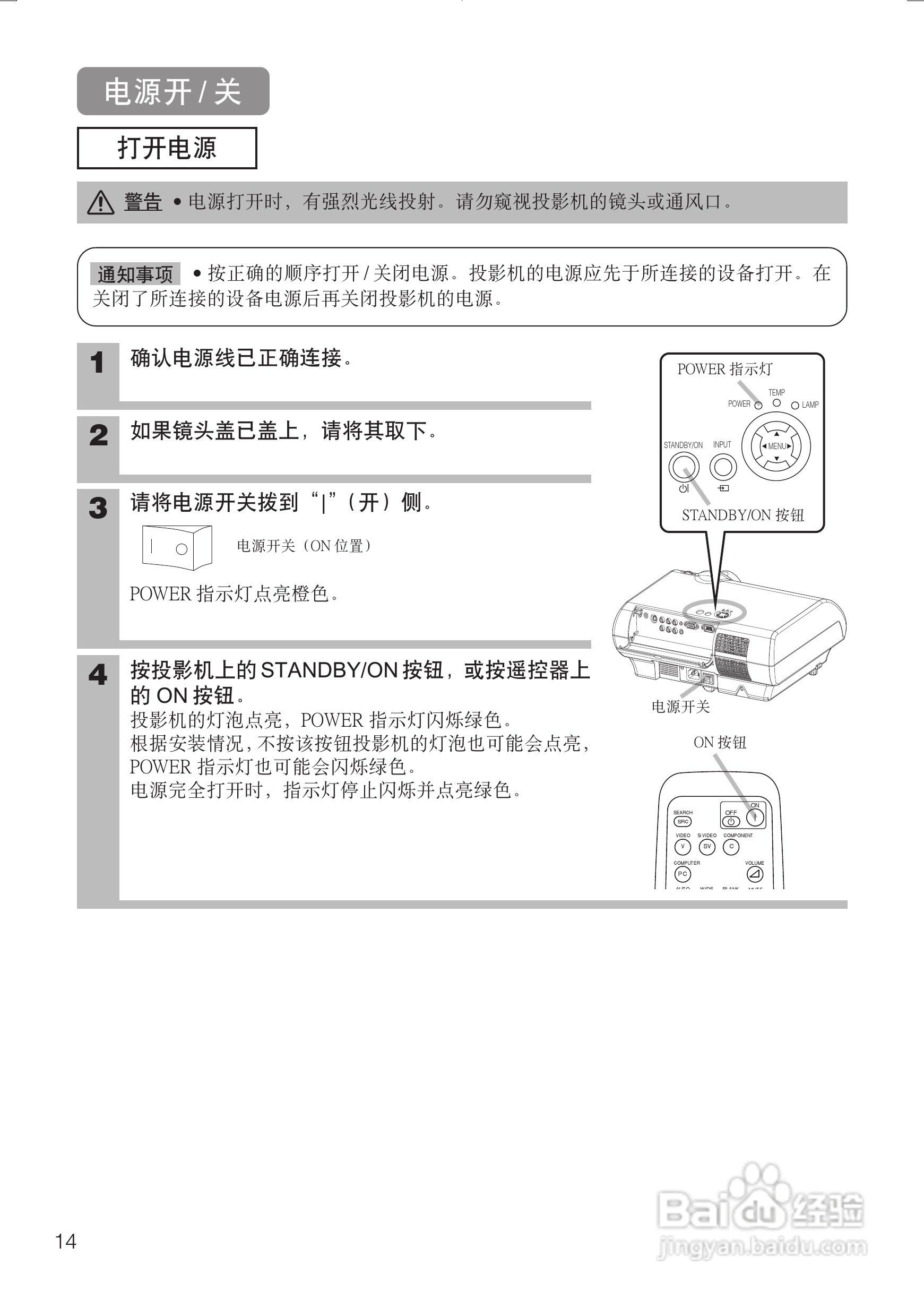 日立 PJTX10投影机说明书:[3]