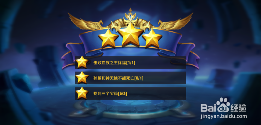 王者荣耀冒险模式血王宫回忆精英关卡怎么过