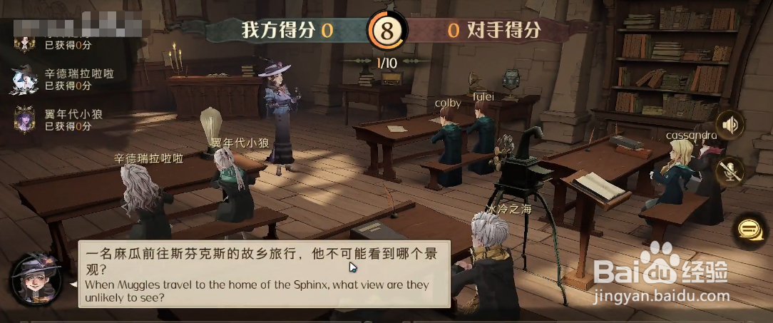 哈利波特魔法觉醒麻瓜研究课答案大全