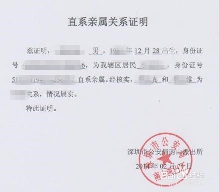 如何加急去香港或澳门