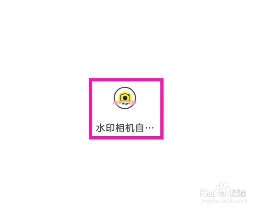 水印相机自由编辑db怎么查看隐私政策