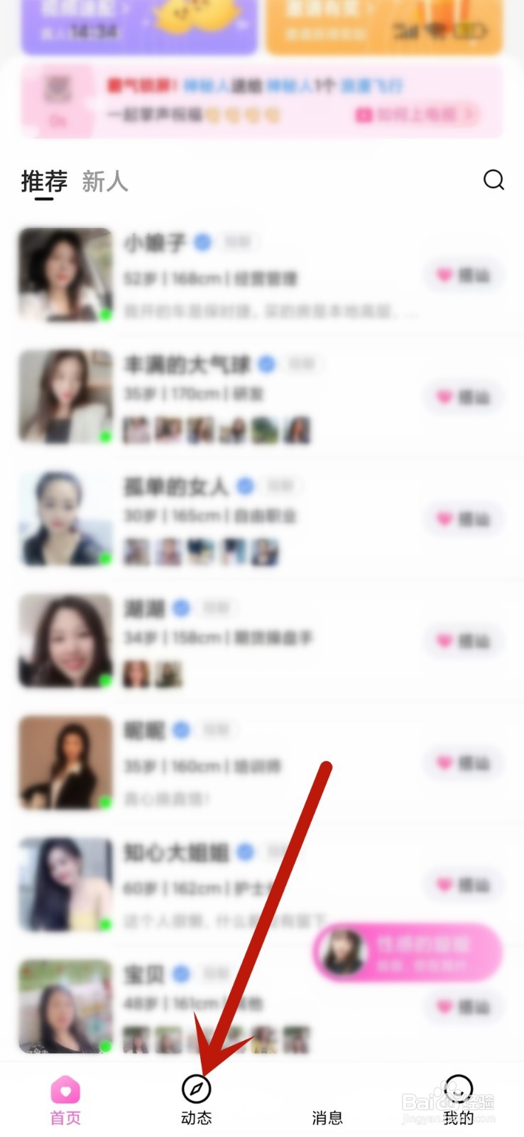 织聊APP动态点赞的人怎么看