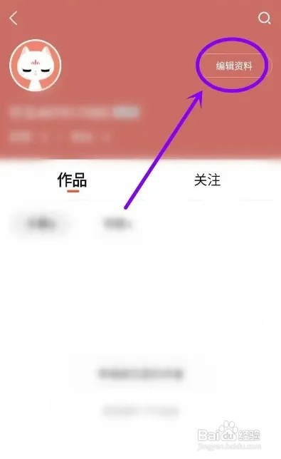 奇迹免费小说APP如何设置用户名