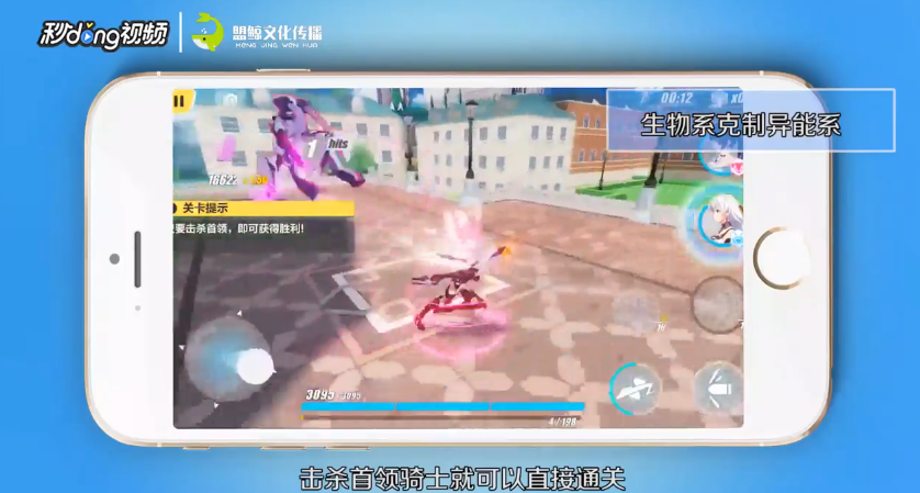 崩坏三困难2-2关卡攻略