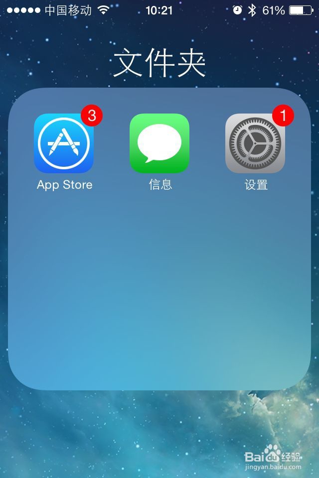 苹果iphone怎么更改系统语言