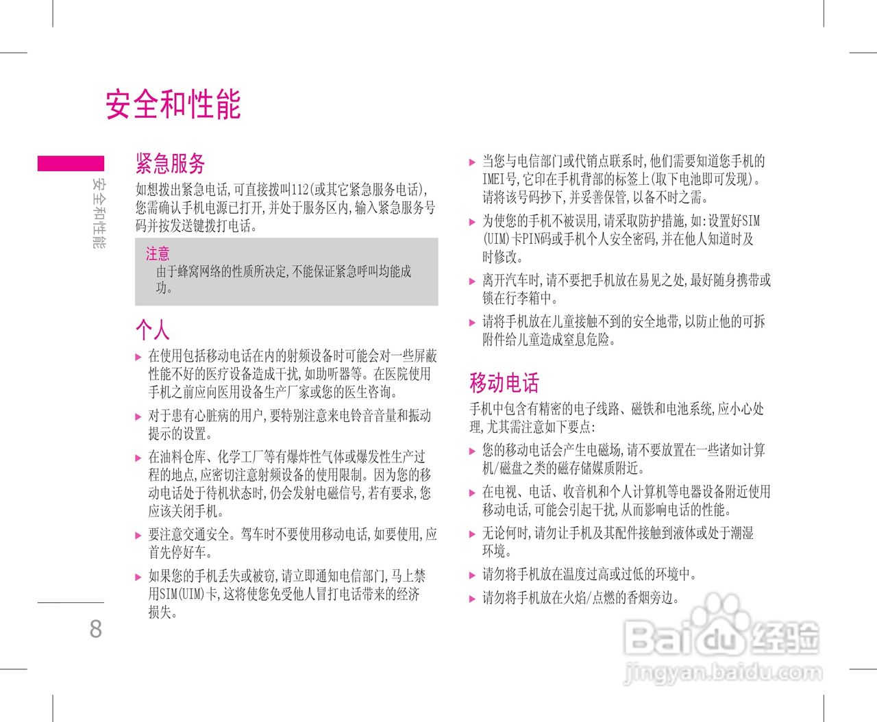 LG KW820手机使用说明书:[1]