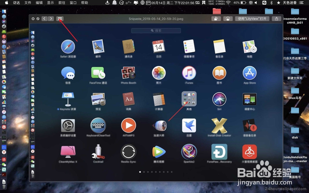 Mac OS X预览怎么用